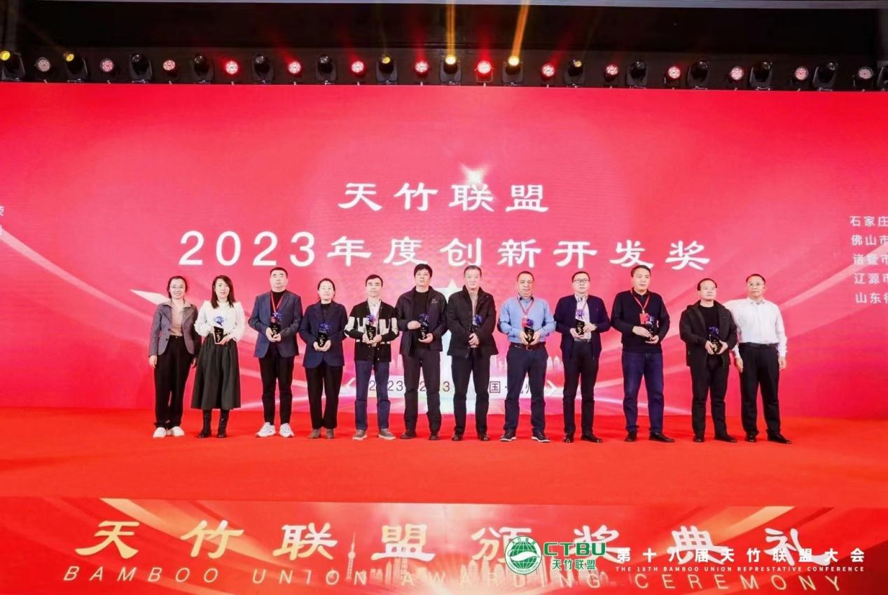 Tianhong concedeu prêmio anual de desenvolvimento de inovação